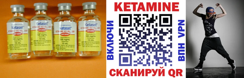 КЕТАМИН VHQ  Купить где  Кондрово 