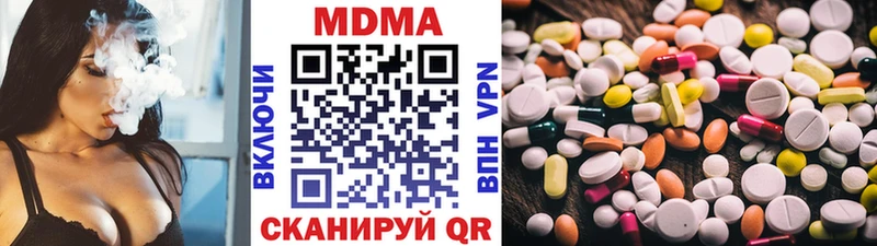 МДМА кристаллы  Купить закладки  Кондрово 